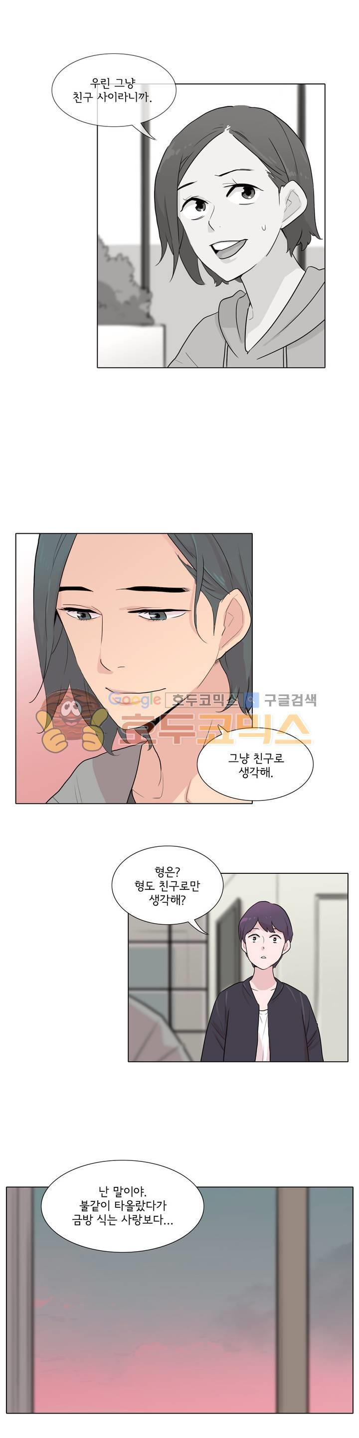 내 생애 최고의 늑대 24화 - 인연이란 참 묘한 것 - 웹툰 이미지 18