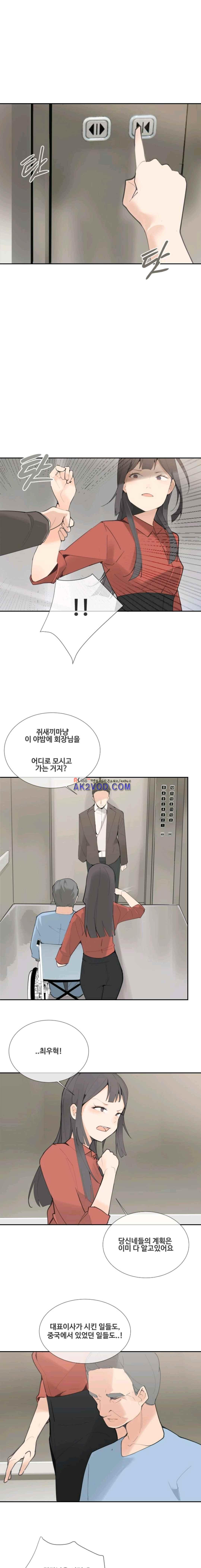 마검왕 124화 - 웹툰 이미지 1