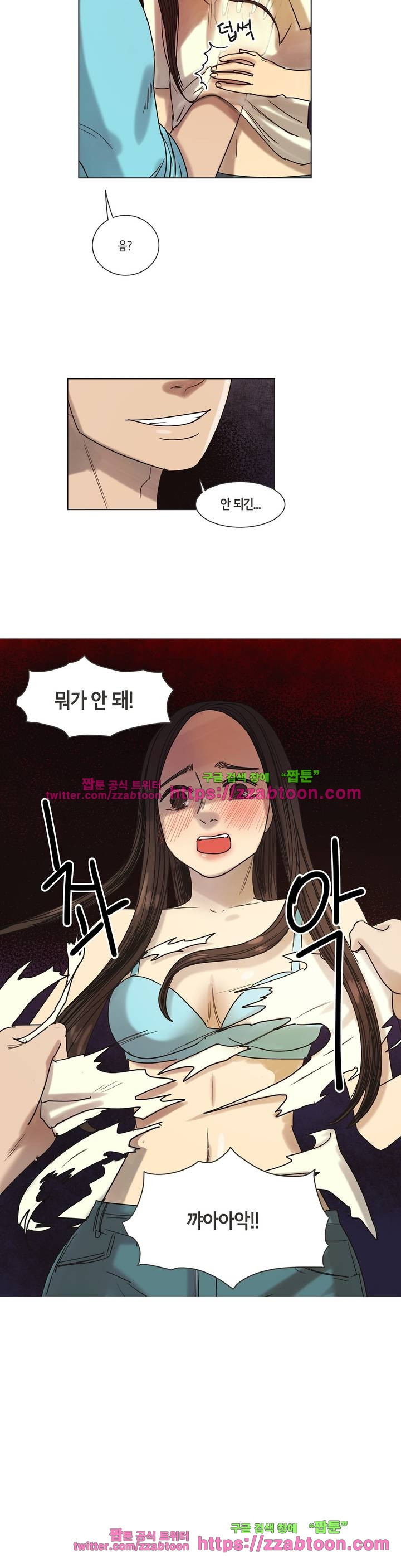 향기 2부 1화 - 웹툰 이미지 4