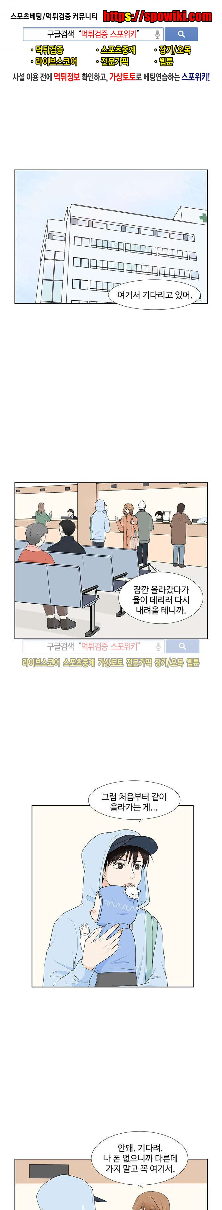 시작은 i로부터 21화 - 웹툰 이미지 1