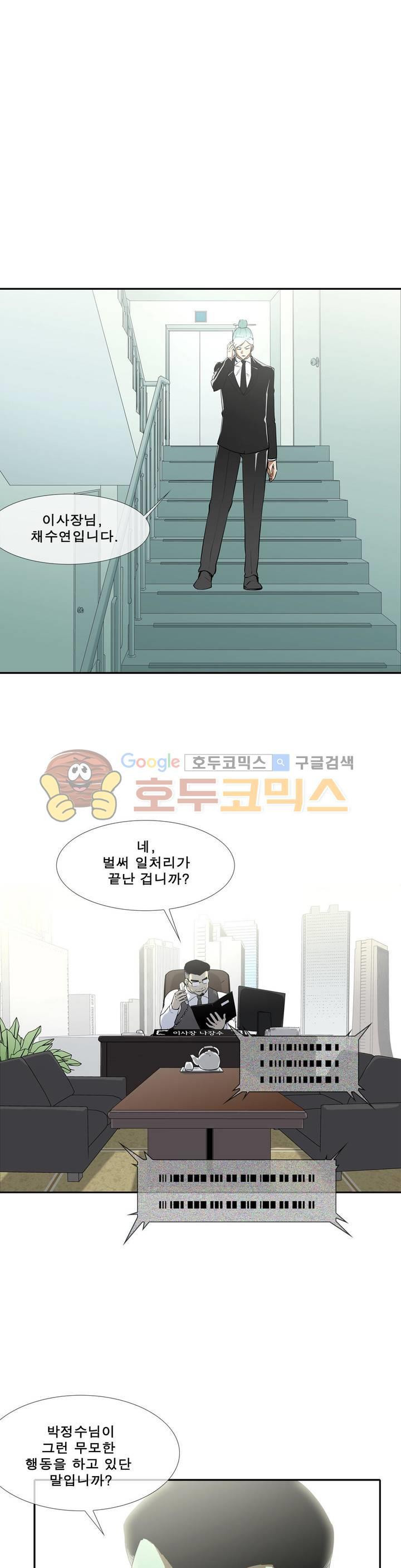 전설의 읍내최강 92화 - 기습 - 웹툰 이미지 1