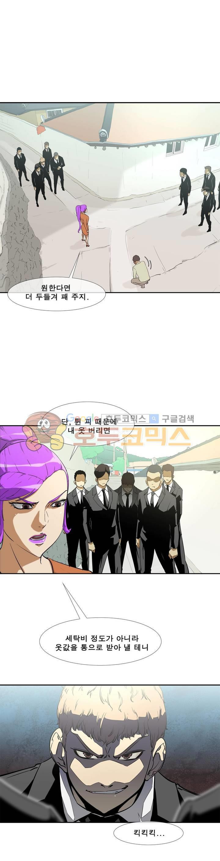 전설의 읍내최강 92화 - 기습 - 웹툰 이미지 22