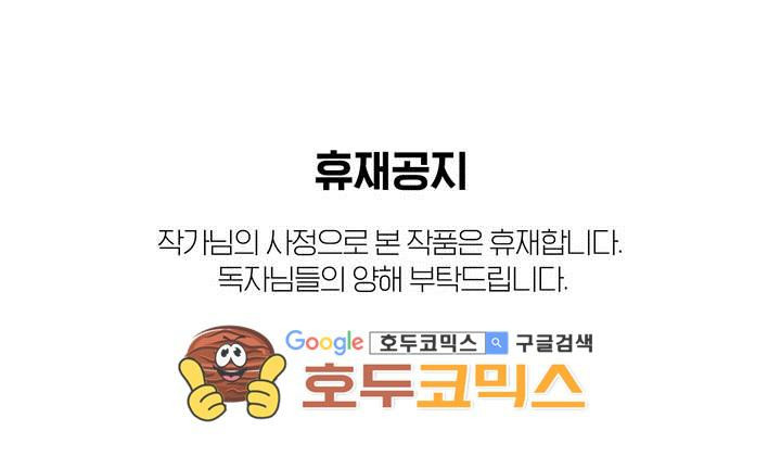 에덴 - [휴재공지] - 웹툰 이미지 1