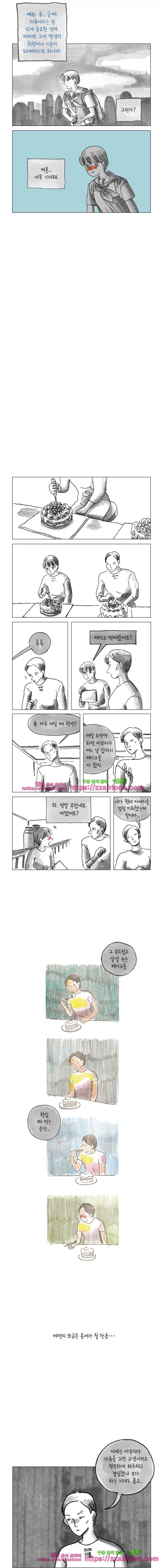 이토록 보통의 100화 - 헝겊 위의 아기원숭이 (4) - 웹툰 이미지 2