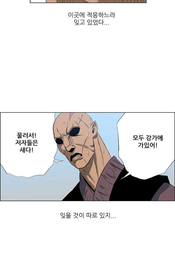 호랑이형님 2부77화 - 오보와 오두 - 웹툰 이미지 9