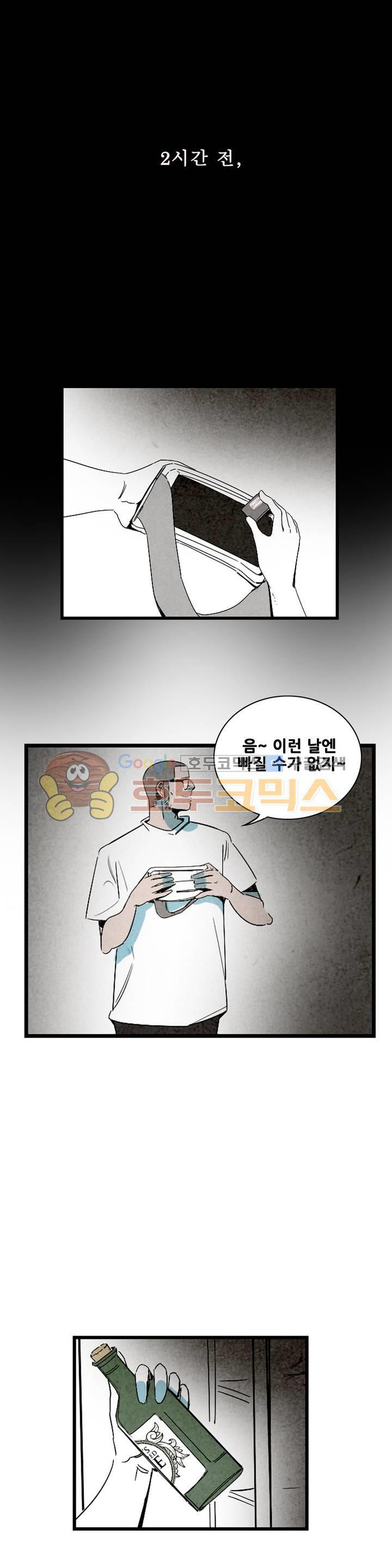 청춘어람 70화 - 웹툰 이미지 1