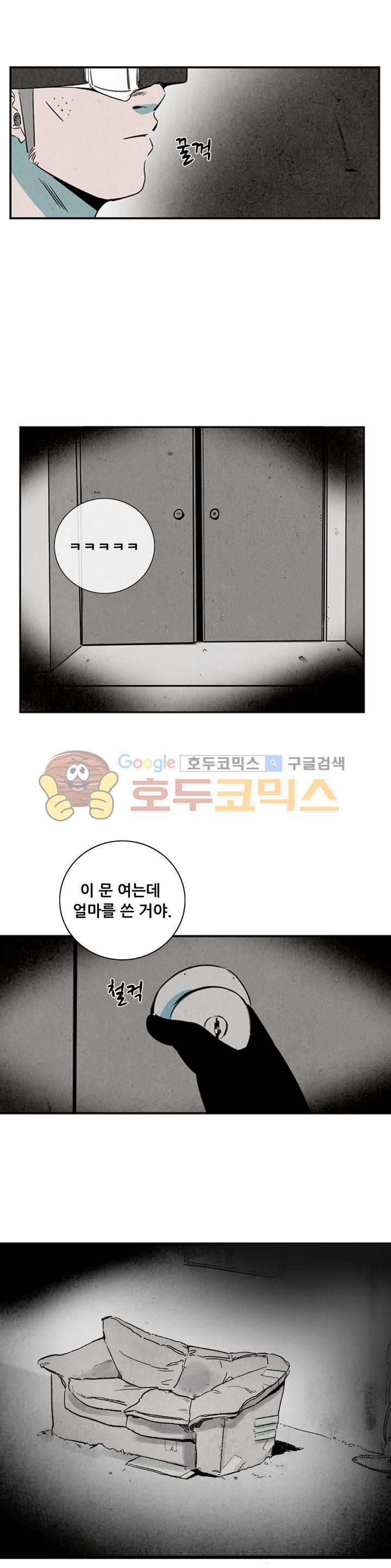 청춘어람 70화 - 웹툰 이미지 4