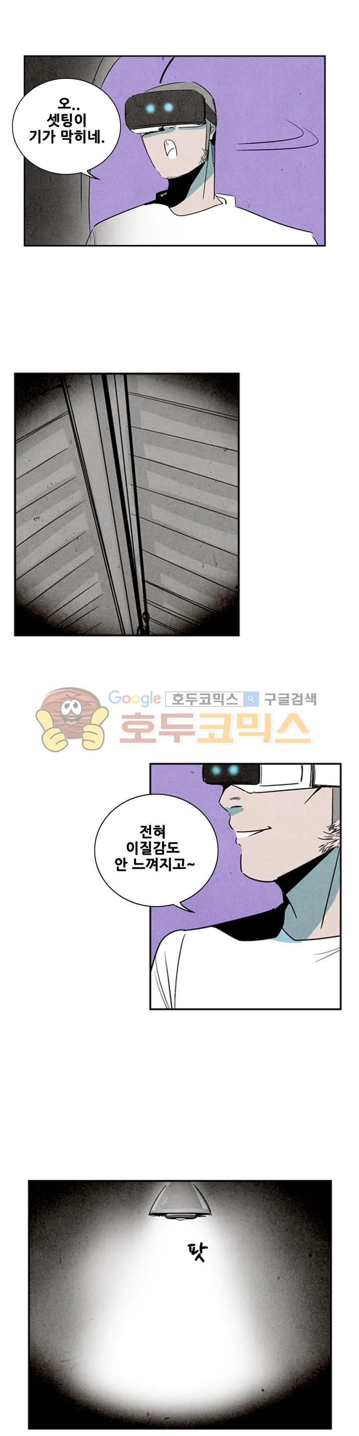 청춘어람 70화 - 웹툰 이미지 5