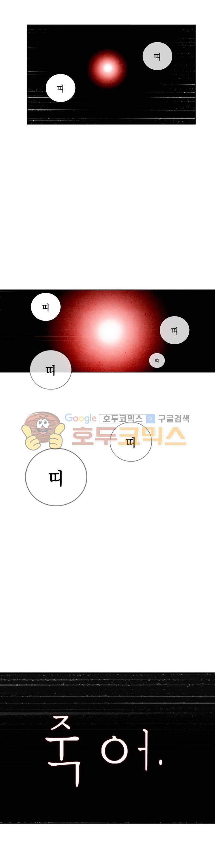 청춘어람 70화 - 웹툰 이미지 15