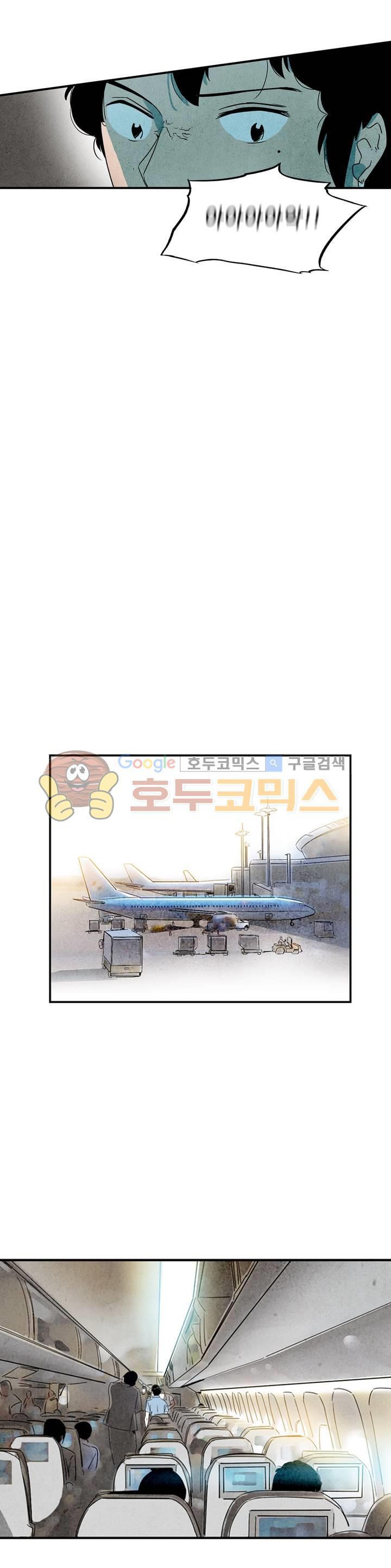 청춘어람 70화 - 웹툰 이미지 19