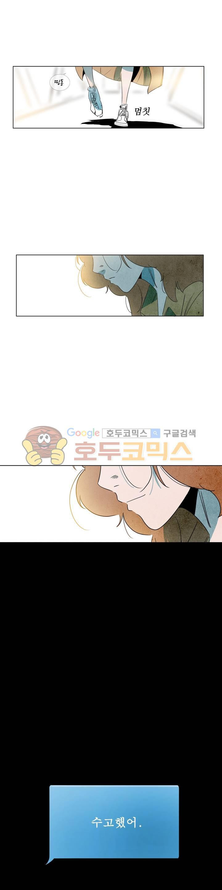 청춘어람 70화 - 웹툰 이미지 21