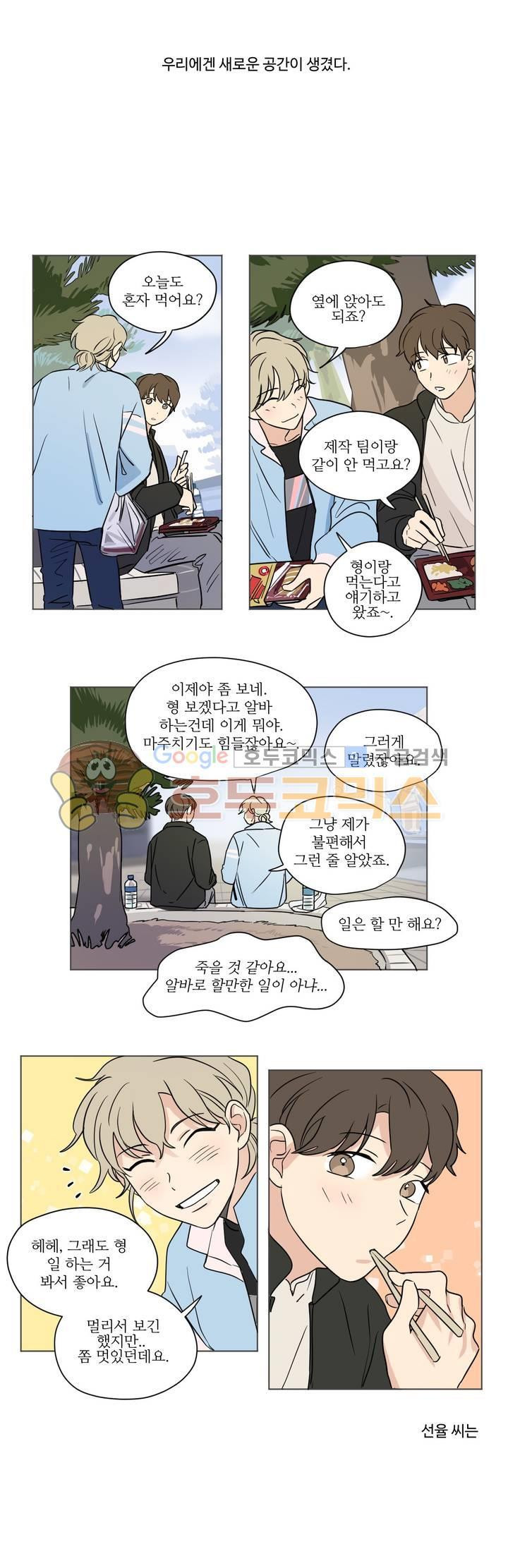 세 개의 점 34화 - 웹툰 이미지 10