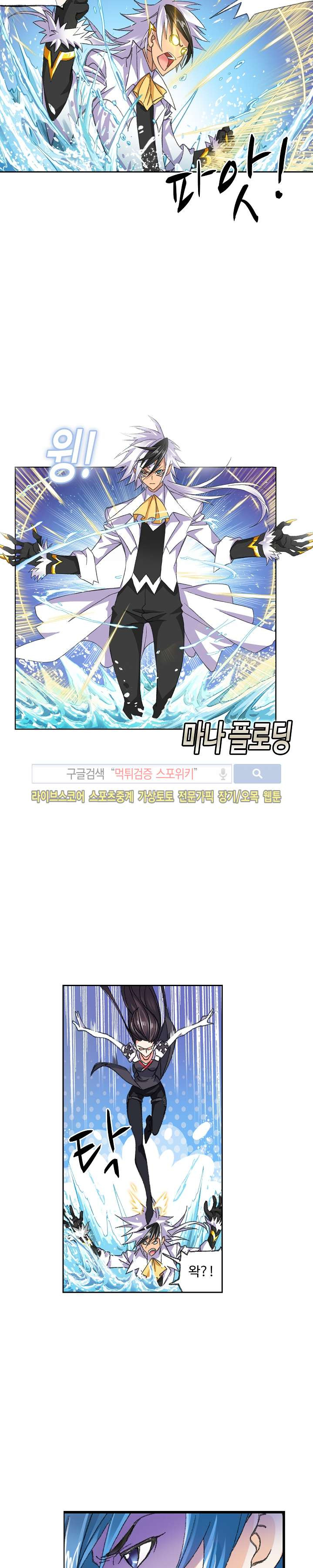 엘피스 전기: SOUL LAND 316화 - 웹툰 이미지 8