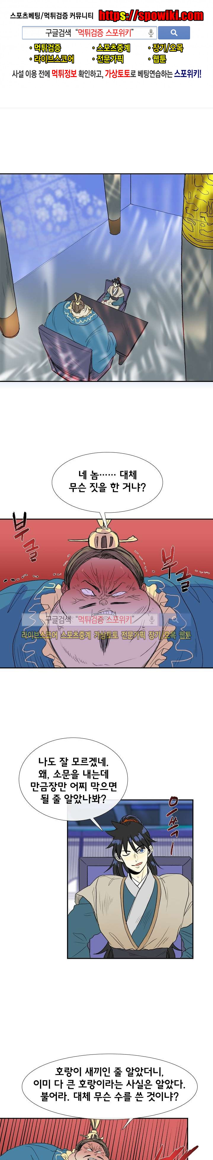 학사재생 72화 - 웹툰 이미지 1