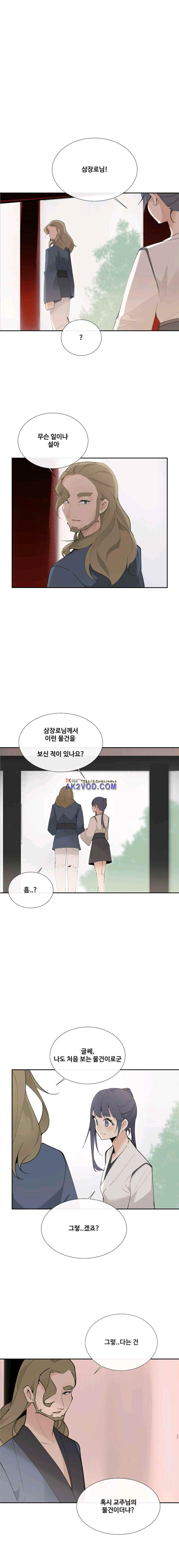 마검왕 125화 - 웹툰 이미지 7