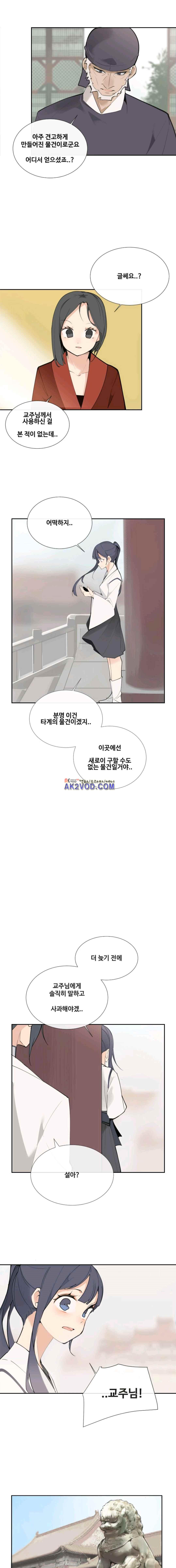 마검왕 125화 - 웹툰 이미지 10