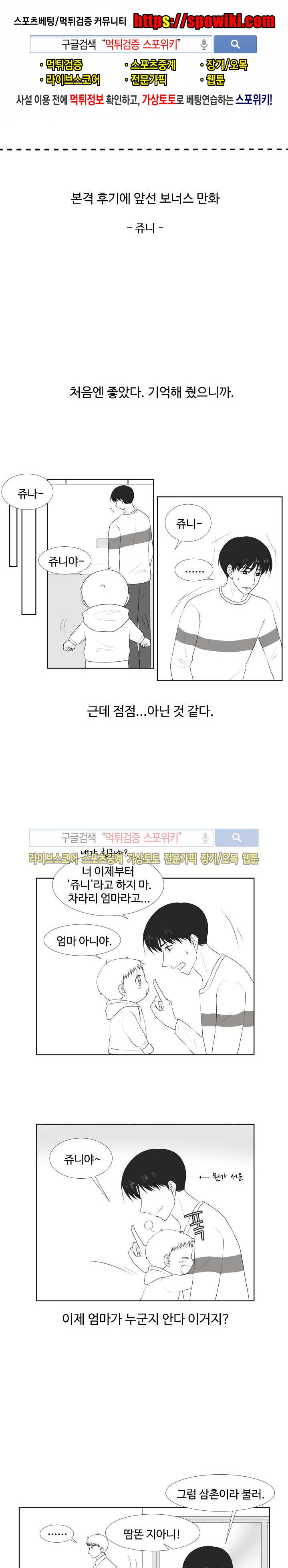 시작은 i로부터 시즌1 후기 - 웹툰 이미지 1