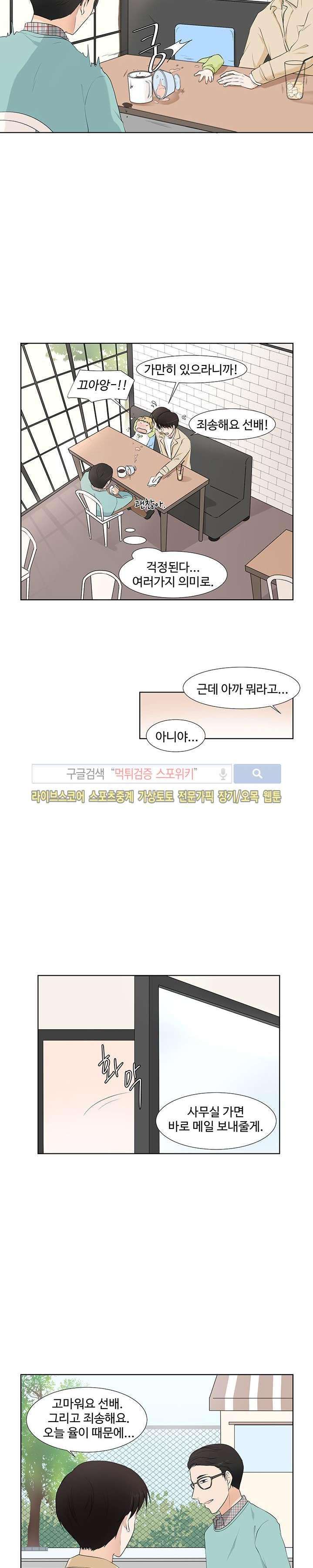 시작은 i로부터 28화 - 웹툰 이미지 10