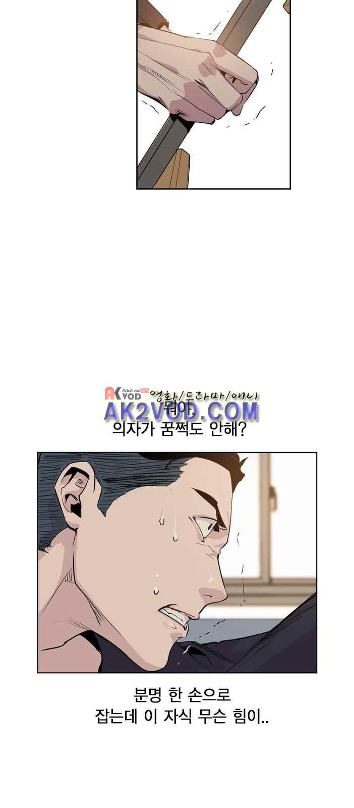 세상은 돈과 권력 2화 - 웹툰 이미지 29