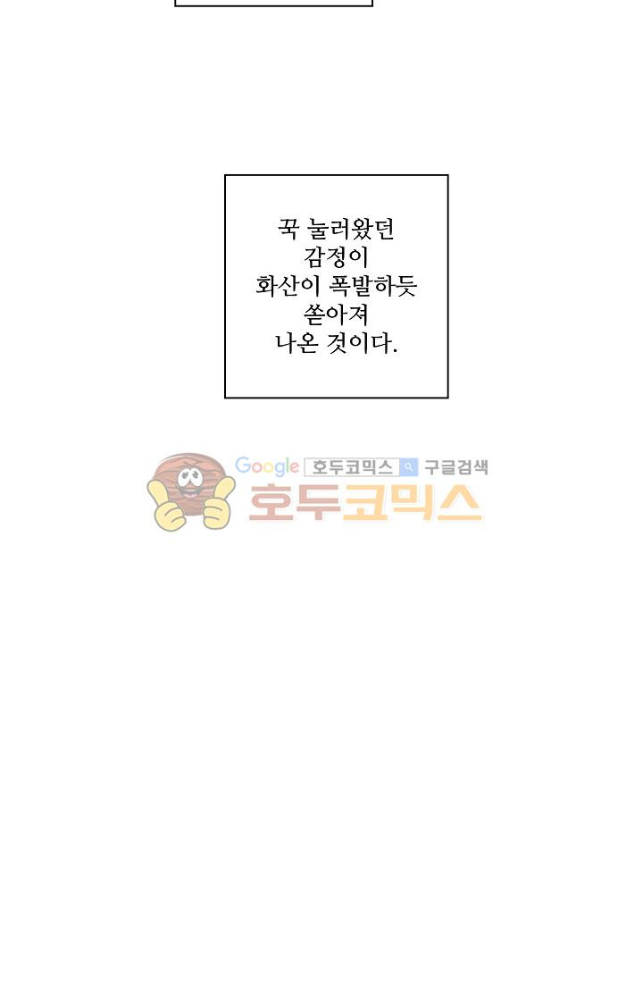 신인왕좌 168화 - 웹툰 이미지 29