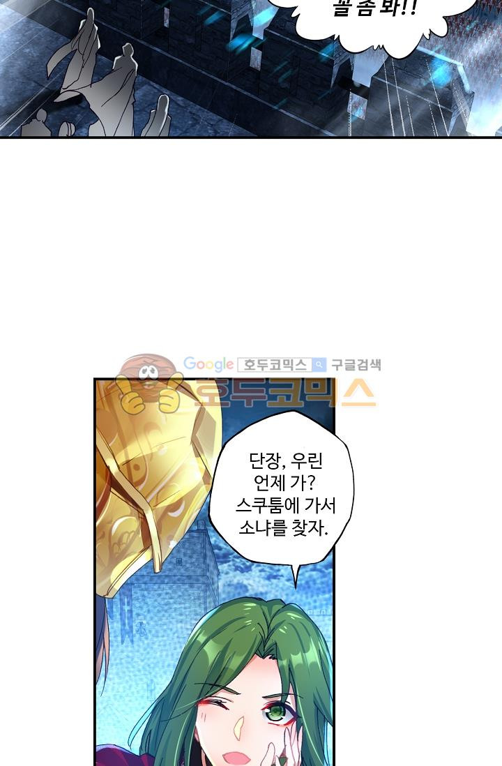 신인왕좌 168화 - 웹툰 이미지 31