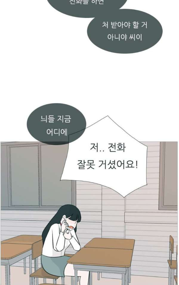 연놈 131화 - 말하고 싶은데 - 웹툰 이미지 9