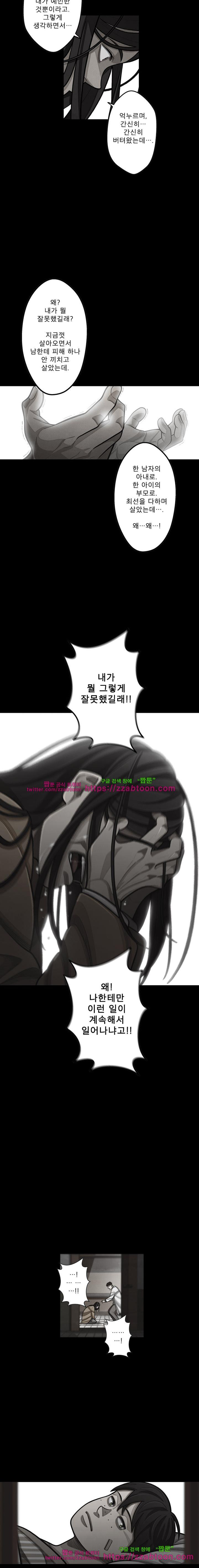 프레너미 2부 - [마지막화] - 웹툰 이미지 5