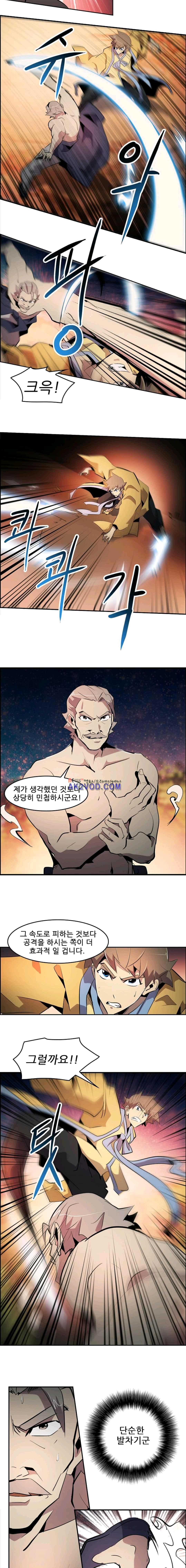 늑대 그리고 여우 시즌2 25화 - 웹툰 이미지 7