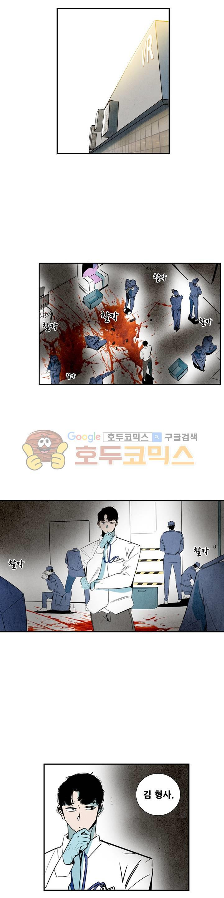 청춘어람 71화 - 웹툰 이미지 1