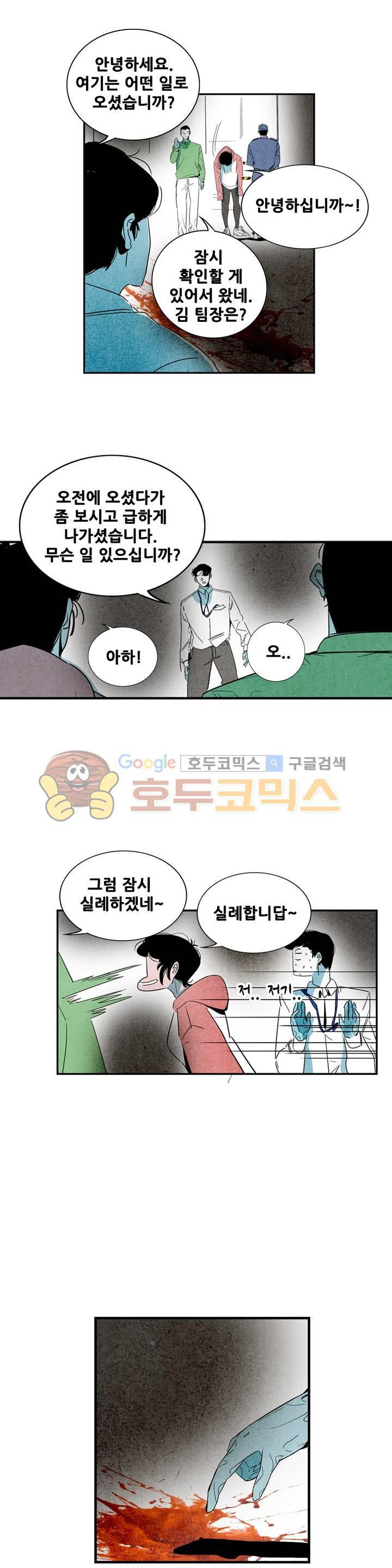 청춘어람 71화 - 웹툰 이미지 2