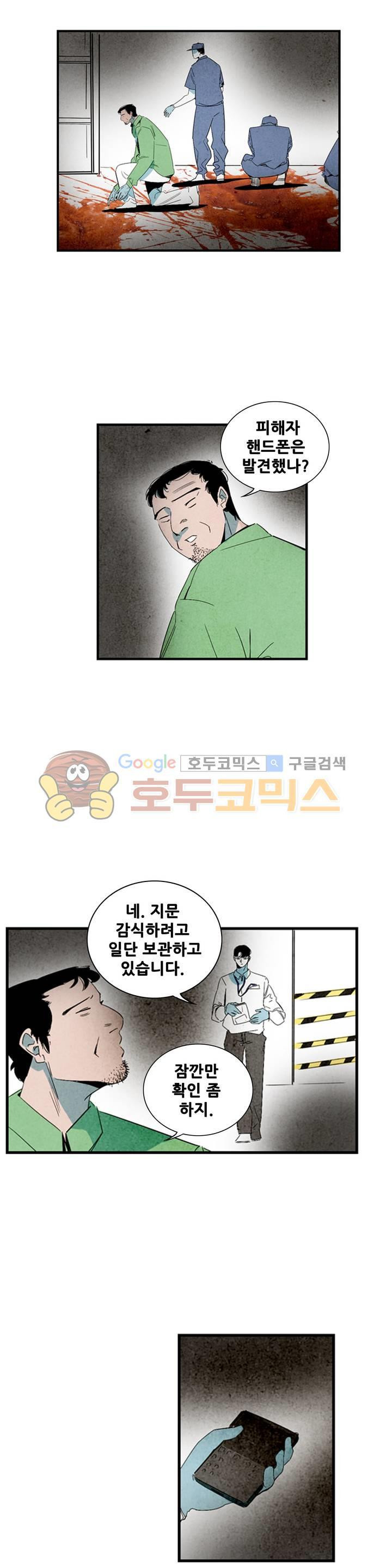 청춘어람 71화 - 웹툰 이미지 3