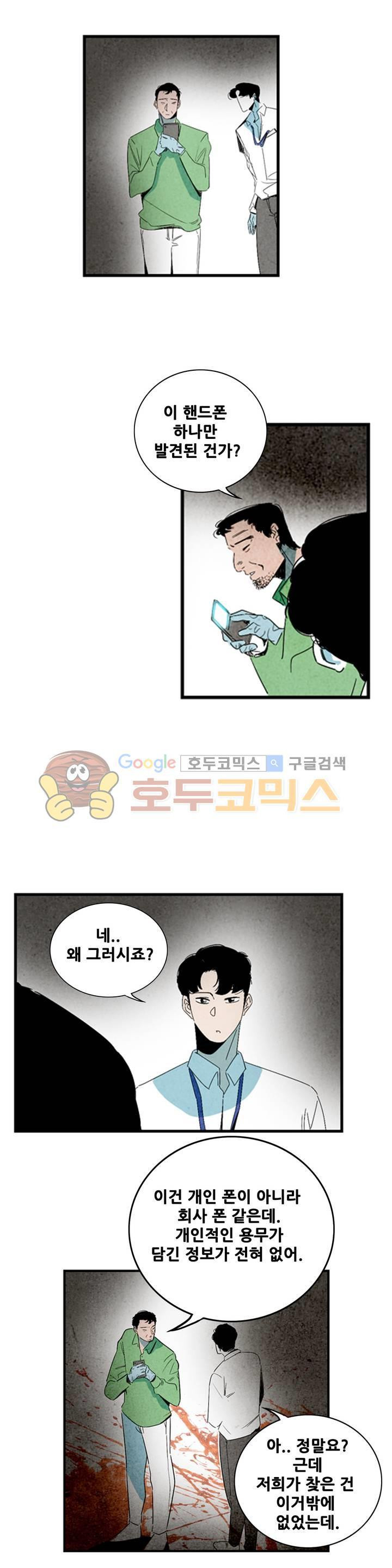 청춘어람 71화 - 웹툰 이미지 4