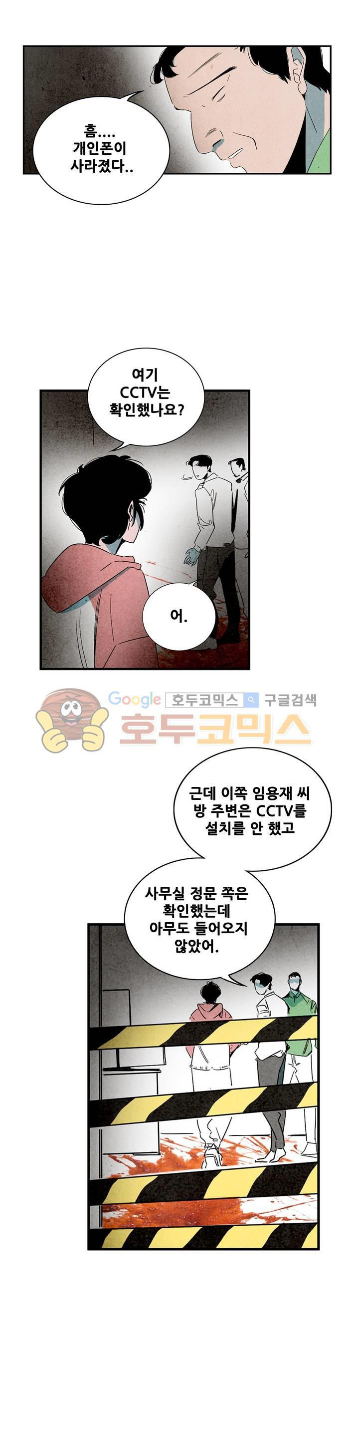 청춘어람 71화 - 웹툰 이미지 5