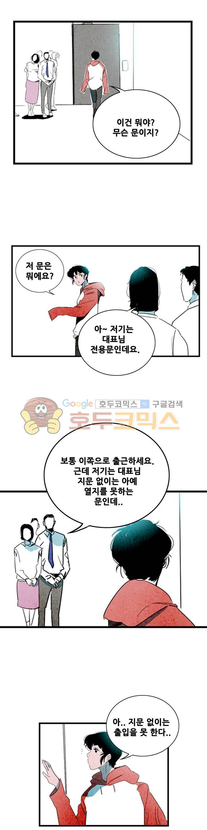 청춘어람 71화 - 웹툰 이미지 7