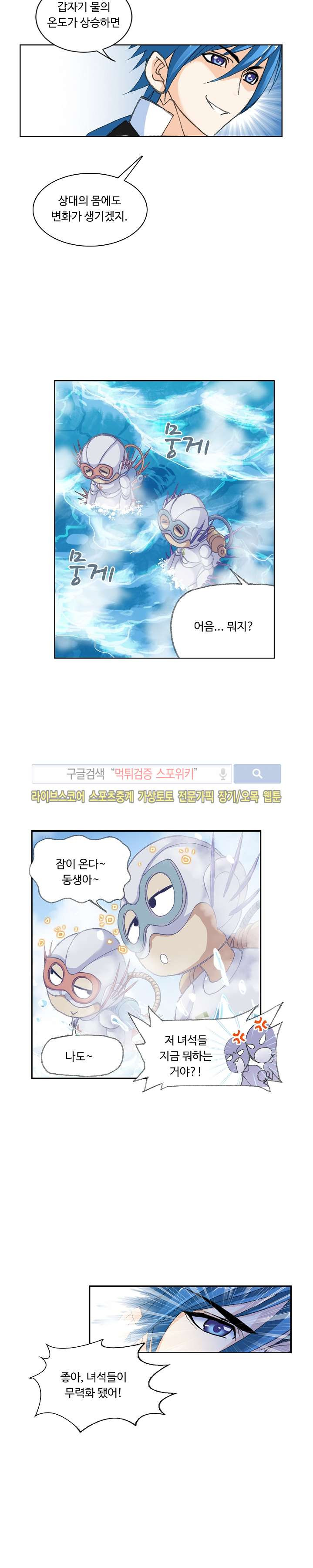 엘피스 전기: SOUL LAND 320화 - 웹툰 이미지 9