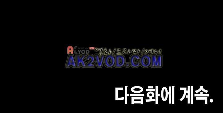 아멘티아 6화 - 웹툰 이미지 41