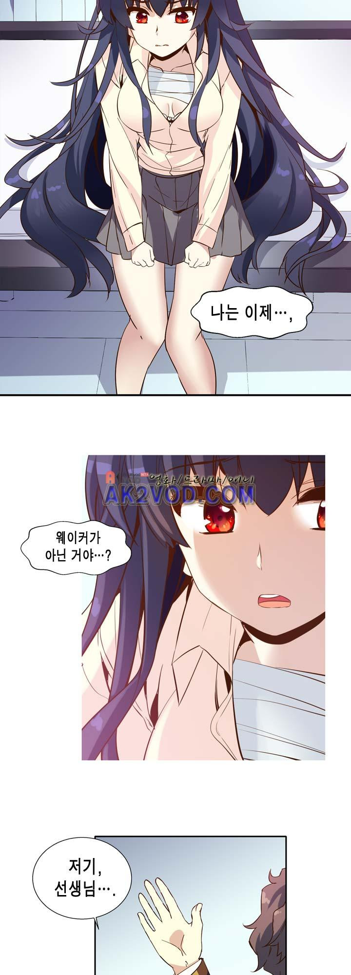 아멘티아 13화 - 웹툰 이미지 30