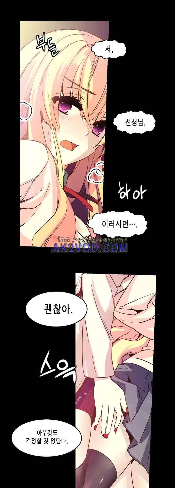 아멘티아 17화 - 웹툰 이미지 2