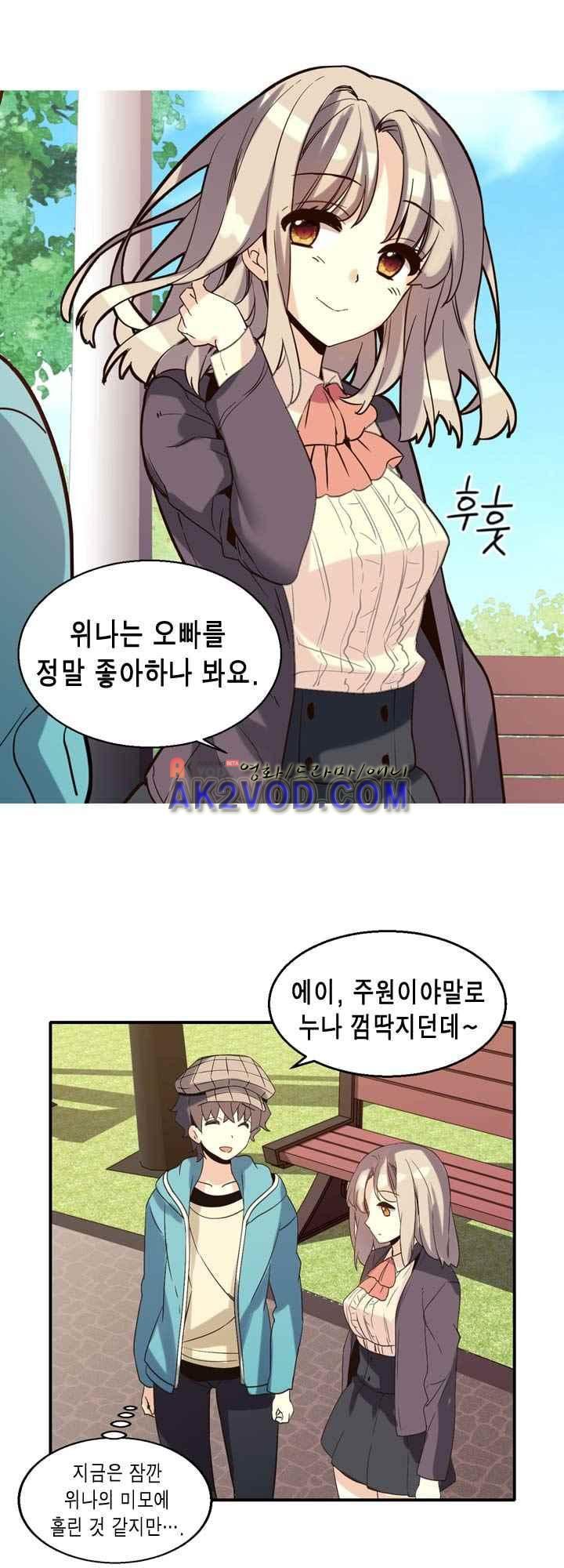 아멘티아 19화 - 웹툰 이미지 27