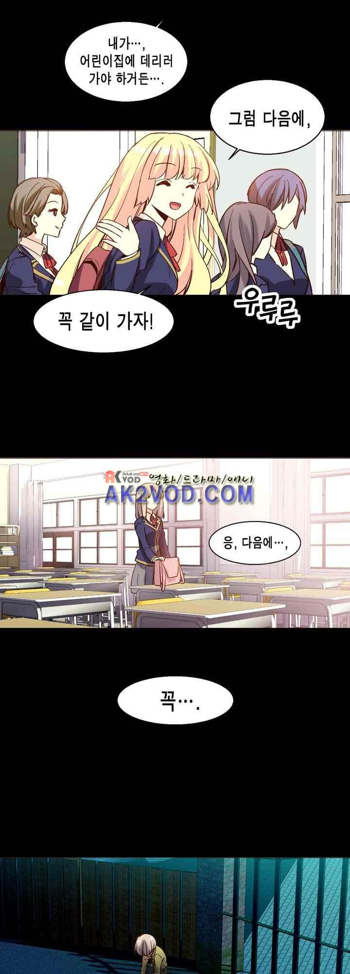 아멘티아 20화 - 웹툰 이미지 14