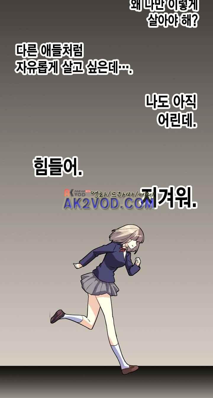 아멘티아 20화 - 웹툰 이미지 22