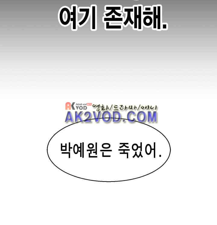 아멘티아 23화 - 웹툰 이미지 4