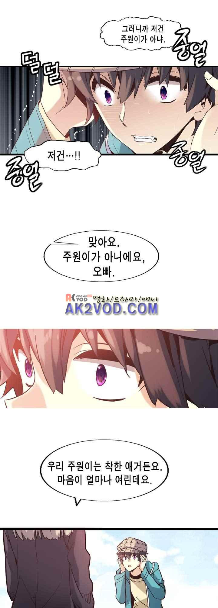 아멘티아 23화 - 웹툰 이미지 26