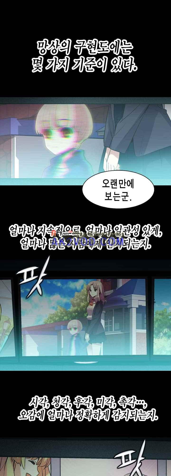 아멘티아 24화 - 웹툰 이미지 3