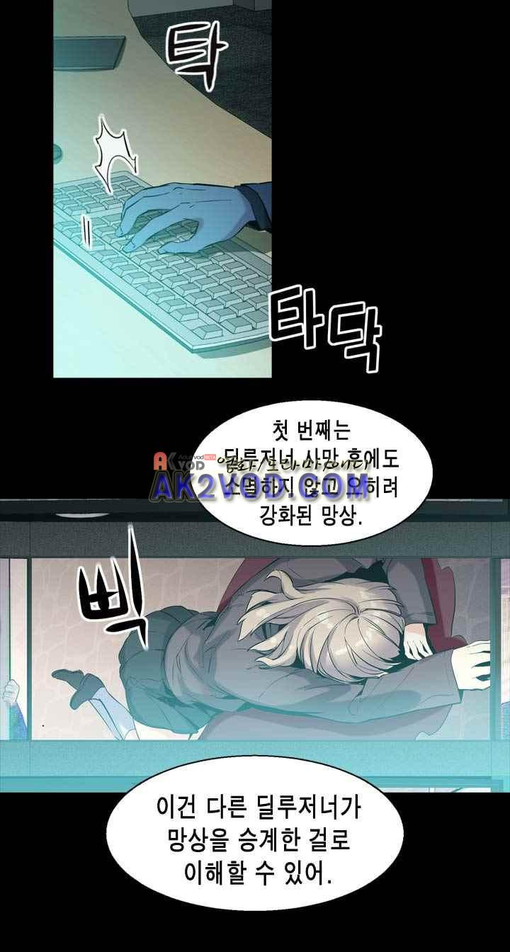 아멘티아 24화 - 웹툰 이미지 7