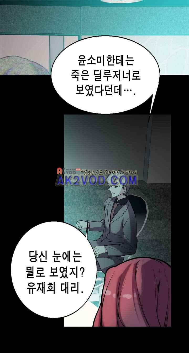 아멘티아 24화 - 웹툰 이미지 10