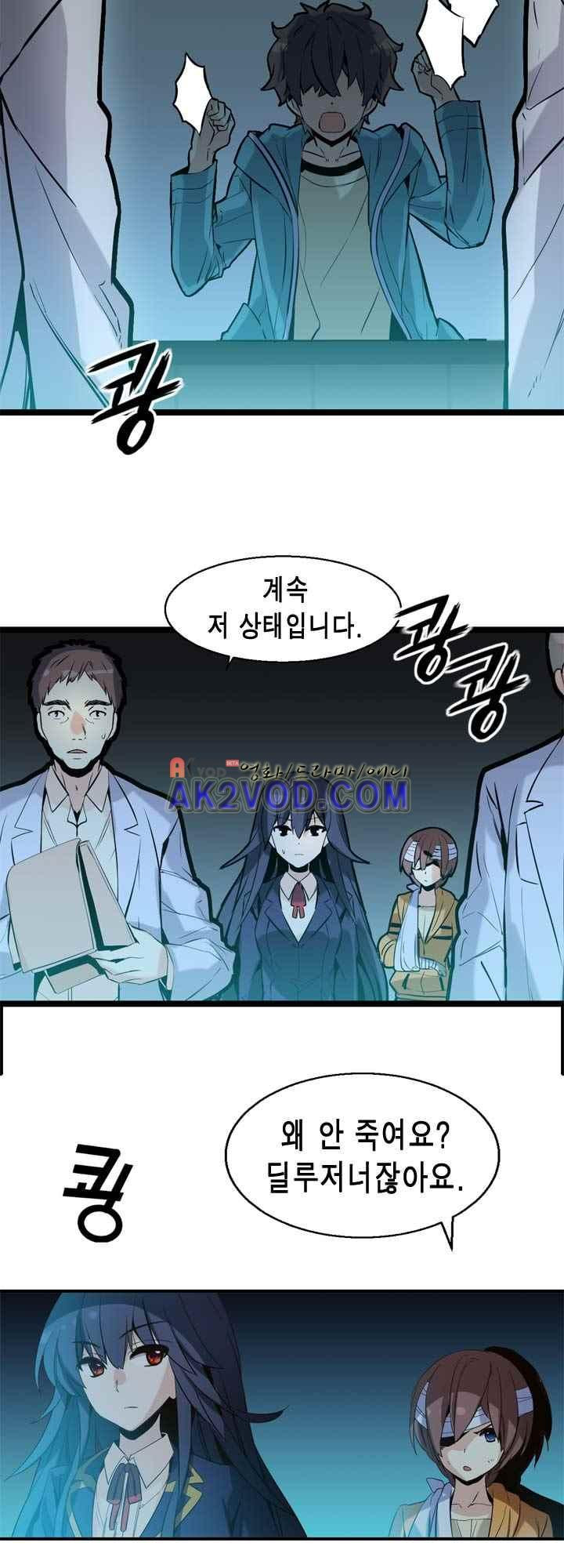 아멘티아 24화 - 웹툰 이미지 18