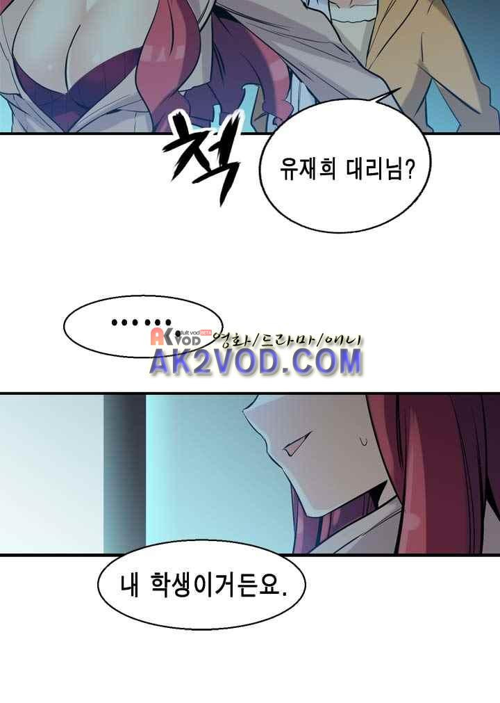 아멘티아 24화 - 웹툰 이미지 28