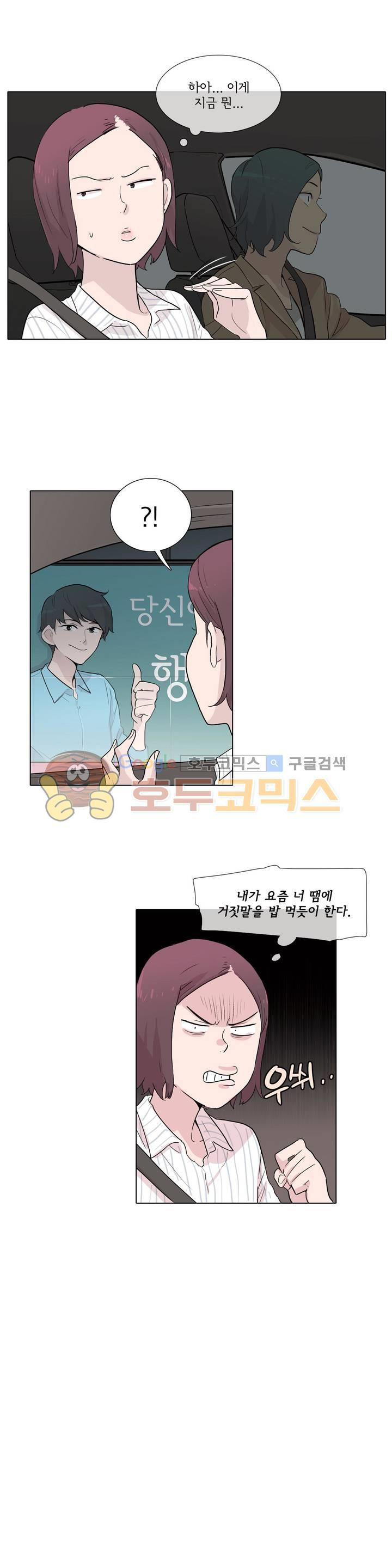 내 생애 최고의 늑대 26화 - 그가 나의 가슴에 쿵~하고 떨어졌다. 그리고... - 웹툰 이미지 8