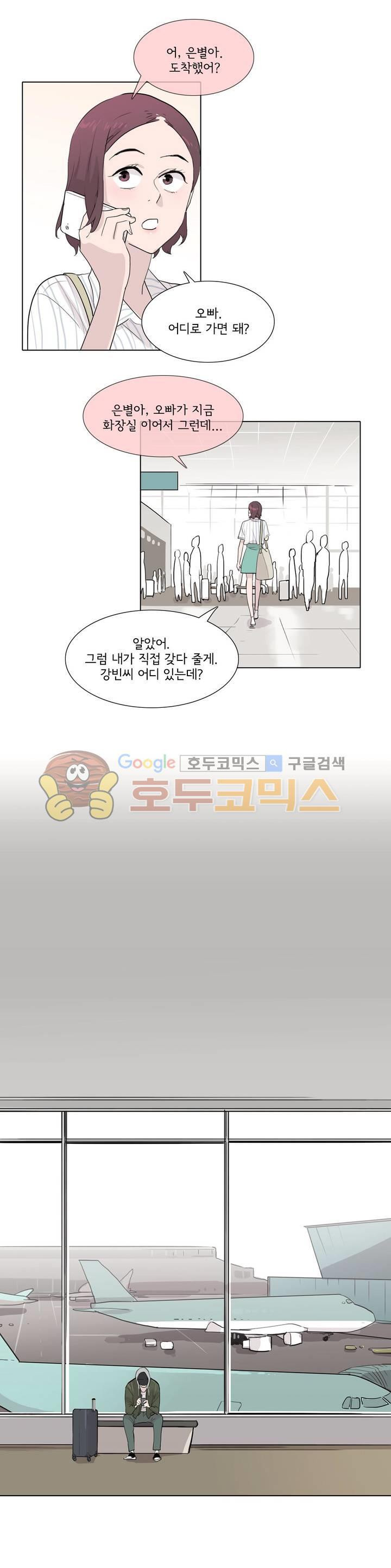 내 생애 최고의 늑대 26화 - 그가 나의 가슴에 쿵~하고 떨어졌다. 그리고... - 웹툰 이미지 10